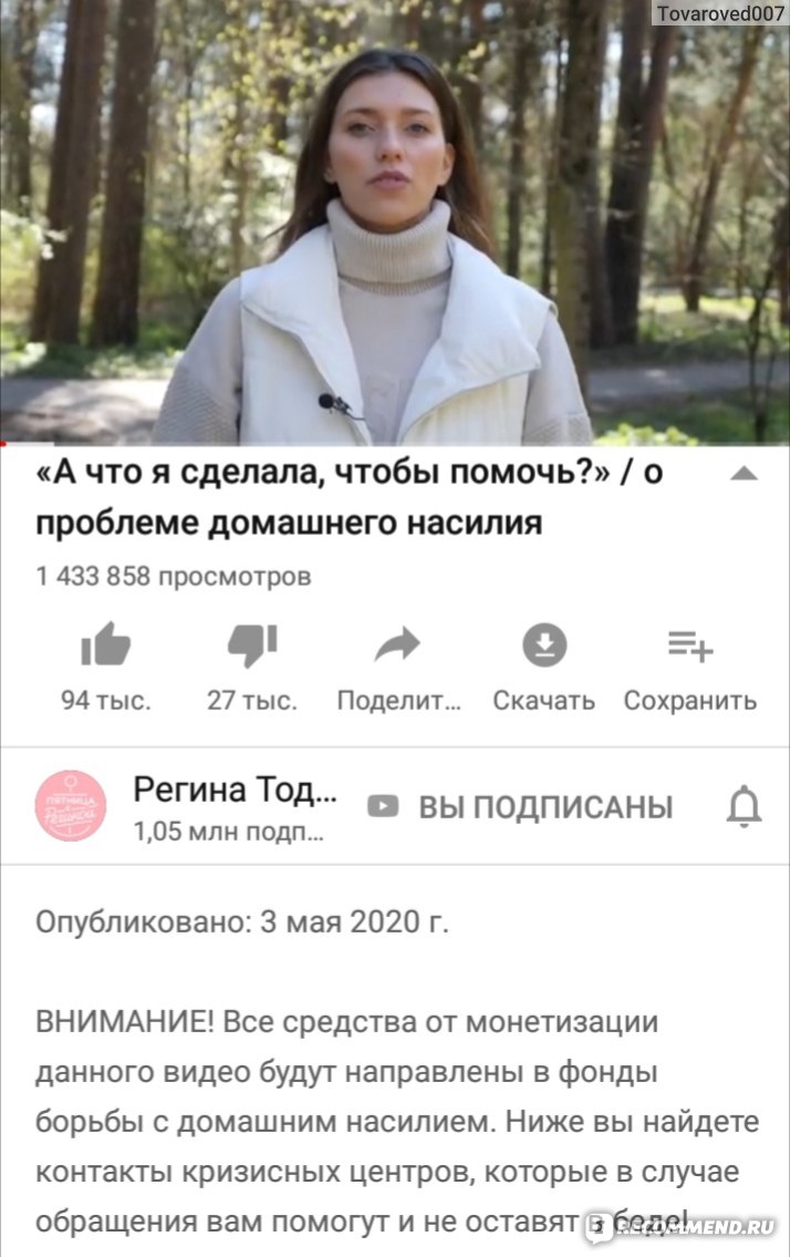 А что я сделала, чтобы помочь? (2020, фильм) - «Этот фильм - очередной  неудачный пиар ход Тодоренко. Пропиарились заодно и защитники жертв  домашнего насилия, у которых теперь будет больше работы и денег.