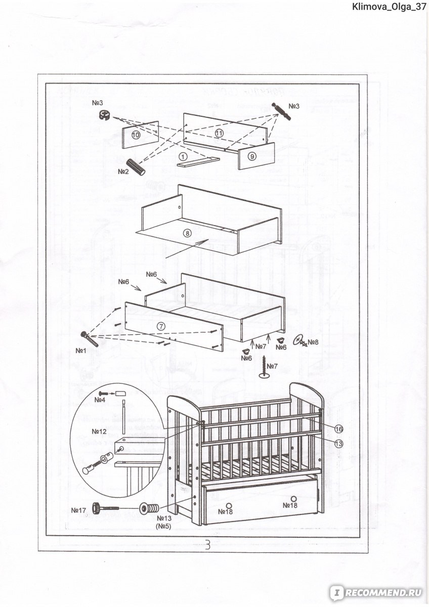 Сборка кроватки для новорожденных. Кровать детская СКВ-2 схема сборки. Схема сборки кроватки с маятником с маятником. Кроватка детская с маятником сборка схема сборки. Кровать детская “СКВ-9” схема сбора.