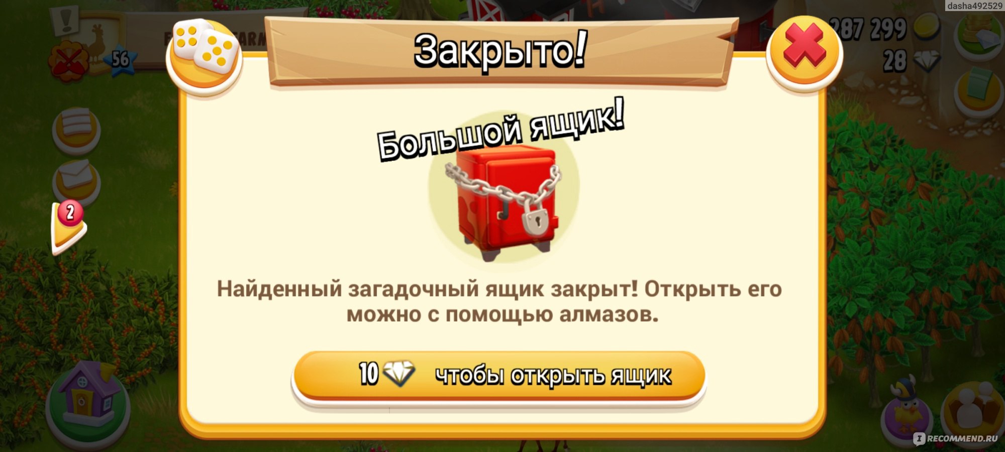 Hay Day - «Люблю свою ферму! Обзор с 81 уровня. Постоянно обновляется +  лайфхаки» | отзывы