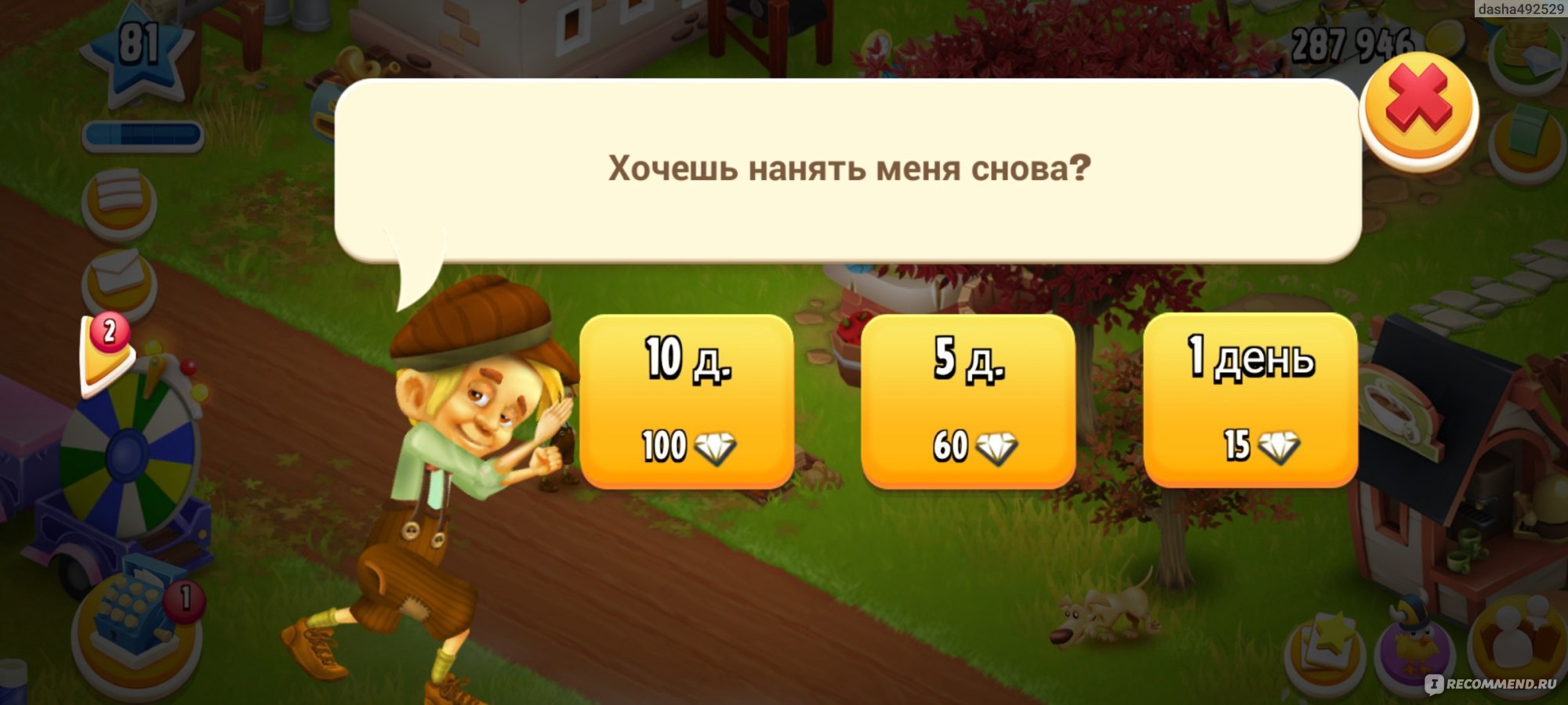 Hay Day - «Люблю свою ферму! Обзор с 81 уровня. Постоянно обновляется +  лайфхаки» | отзывы