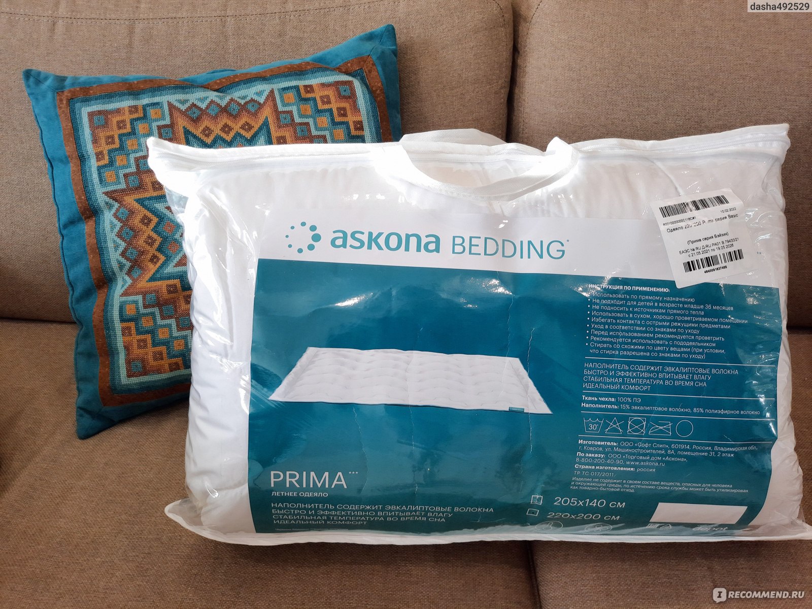 Одеяло Askona Bedding Prima - «Нежное и мягкое как пушинка.» | отзывы