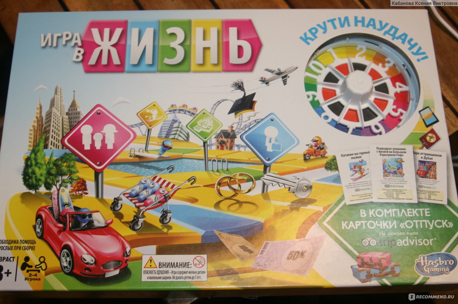 Hasbro Настольная игра 