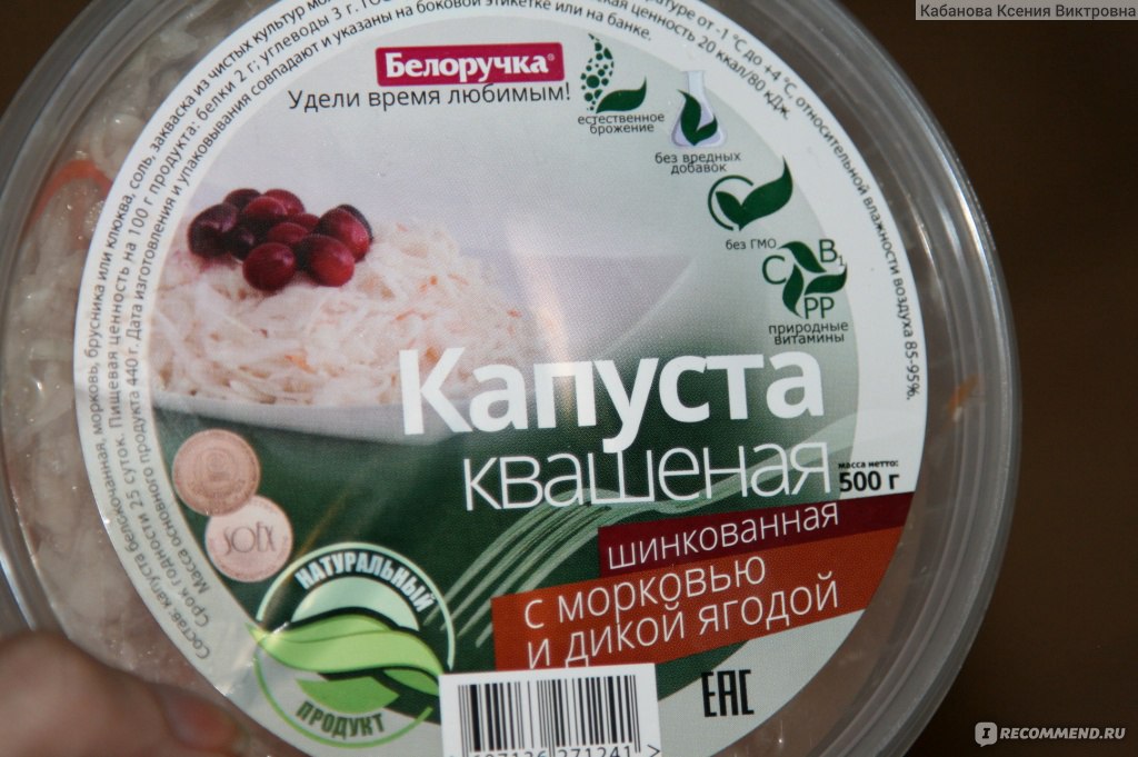 Капуста с морковью и хреном белоручка рецепт