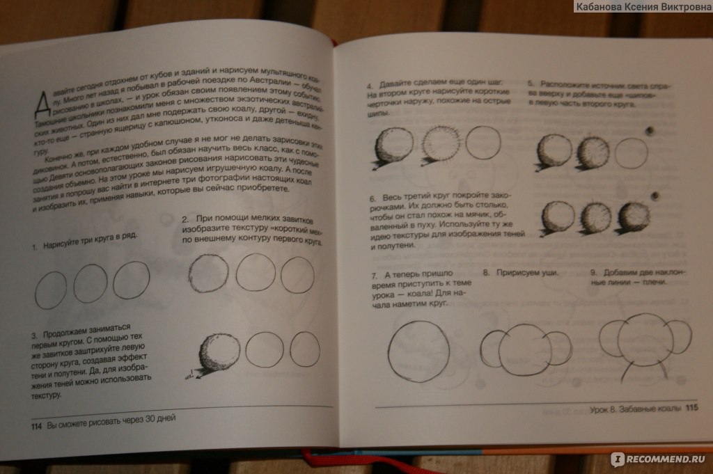 Книга онлайн научиться рисовать за 30 дней марк кистлер
