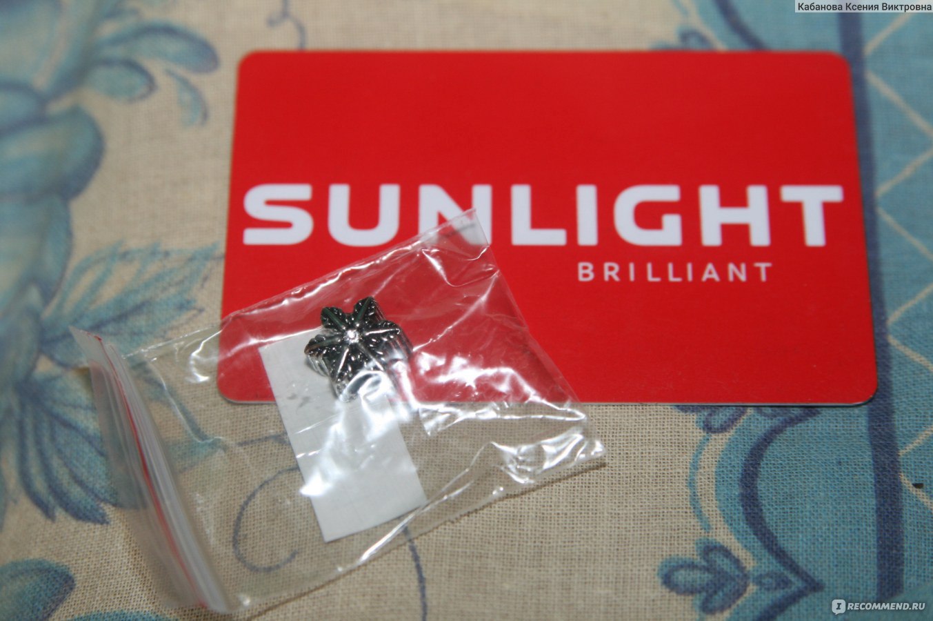 подвеска sunlight в подарок от теле2 фото