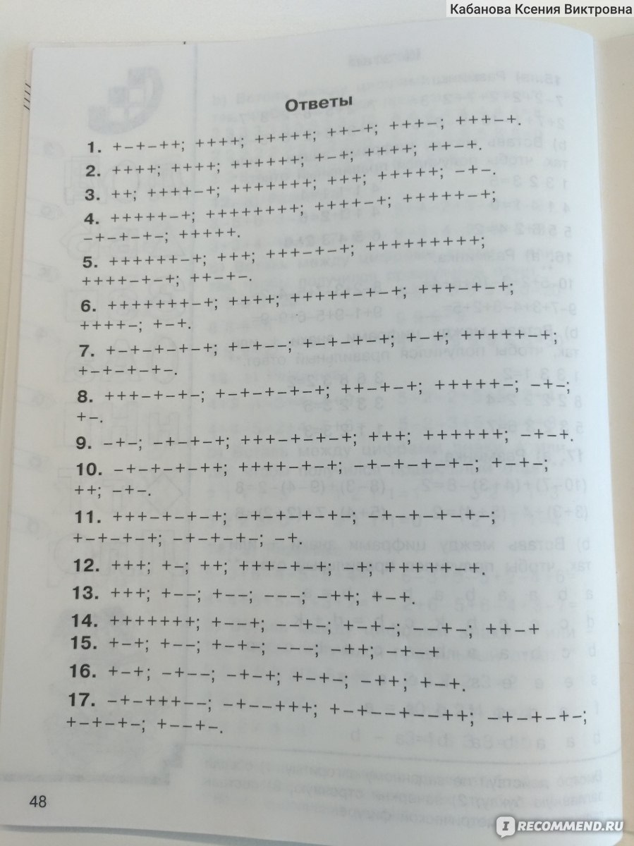 Быстро считаем цепочки примеров. 1 класс. Узорова Ольга Васильевна,  Нефедова Елена Алексеевна - «Отличное пособие от наших методистов!» | отзывы