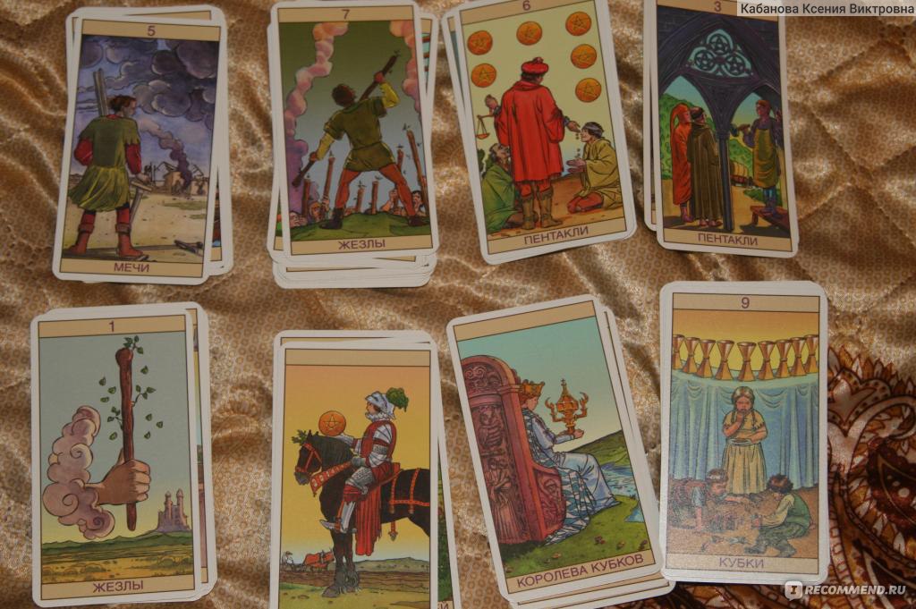 Таро нова. Колода Таро Нью Вижн. Таро Нью Вижн (нового видения). New Vision Tarot галерея. Таро Нью Вижн рубашка.