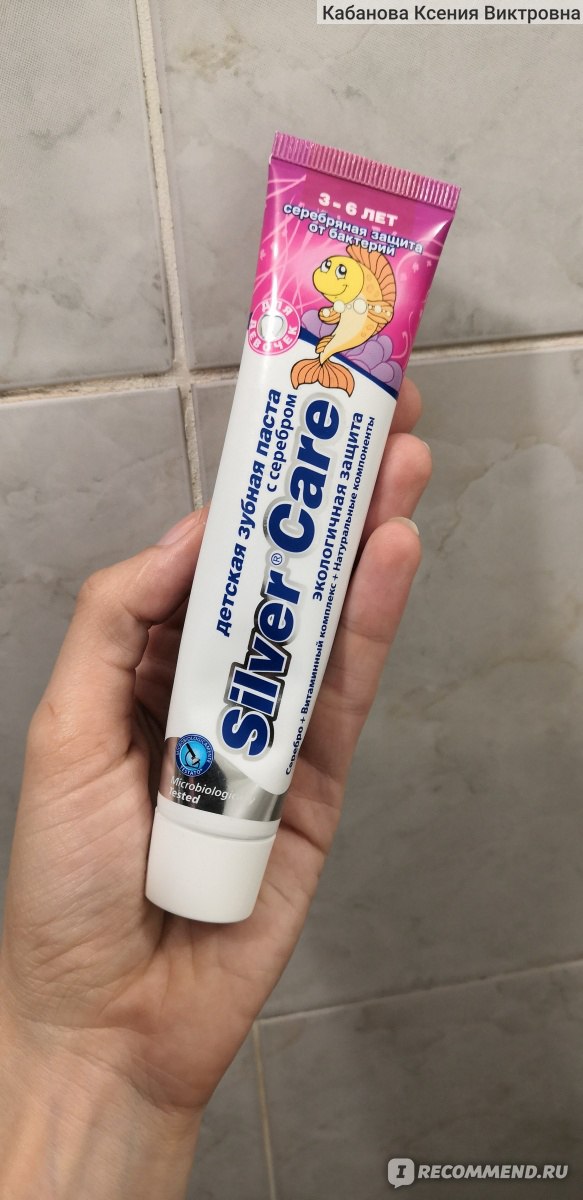 Зубная паста Silver Care детская с серебром от 3 до 6 лет - «как ...