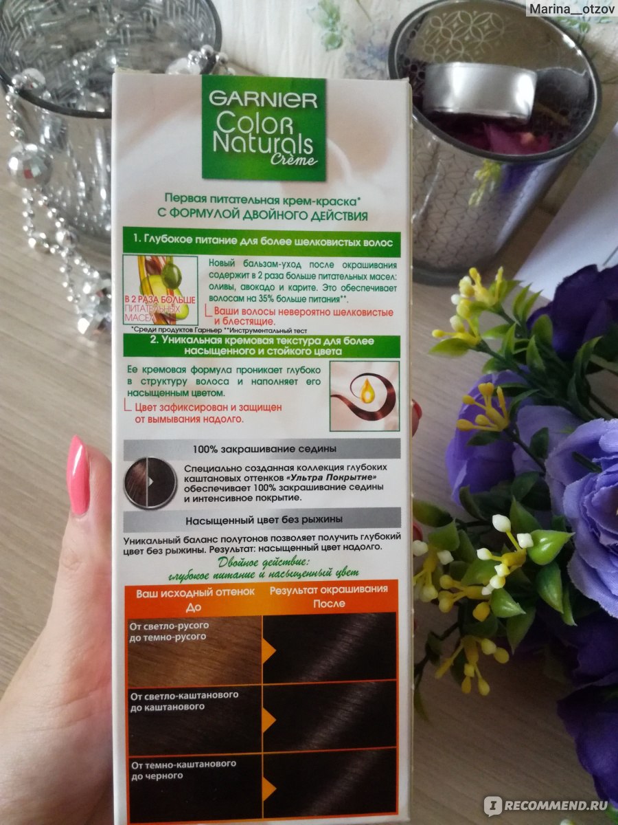 Краска для волос Garnier Color naturals 