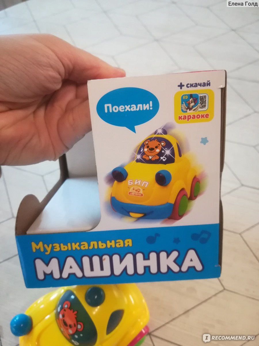 Игрушка музыкальная Азбукварик Музыкальная машинка - «Чудо-машинка, которая  не застревает под диваном и всегда возвращается! Яркая, говорящая, поющая,  светящаяся игрушка обязательно порадует всех!» | отзывы