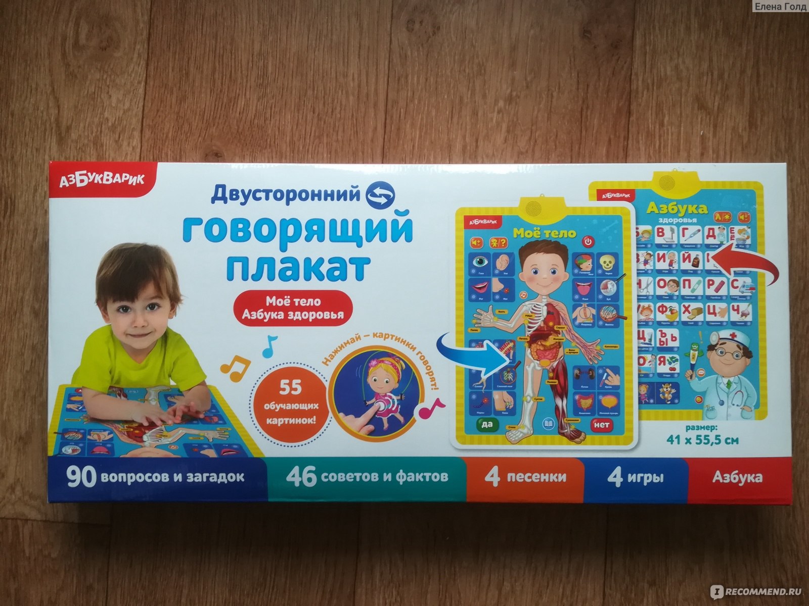 Игрушки Азбукварик Говорящий плакат 