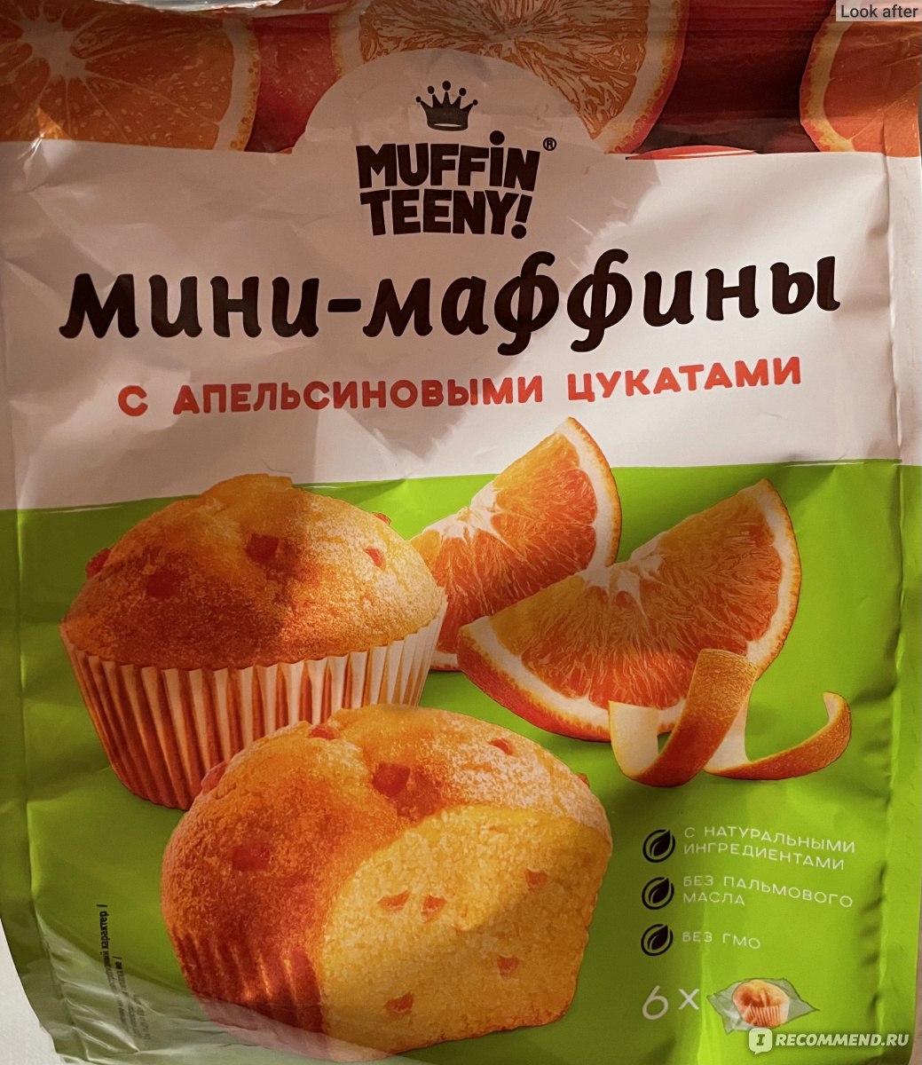 Выпечка Muffin Teeny! Мини-маффины с апельсиновыми цукатами - «Вкусно» |  отзывы