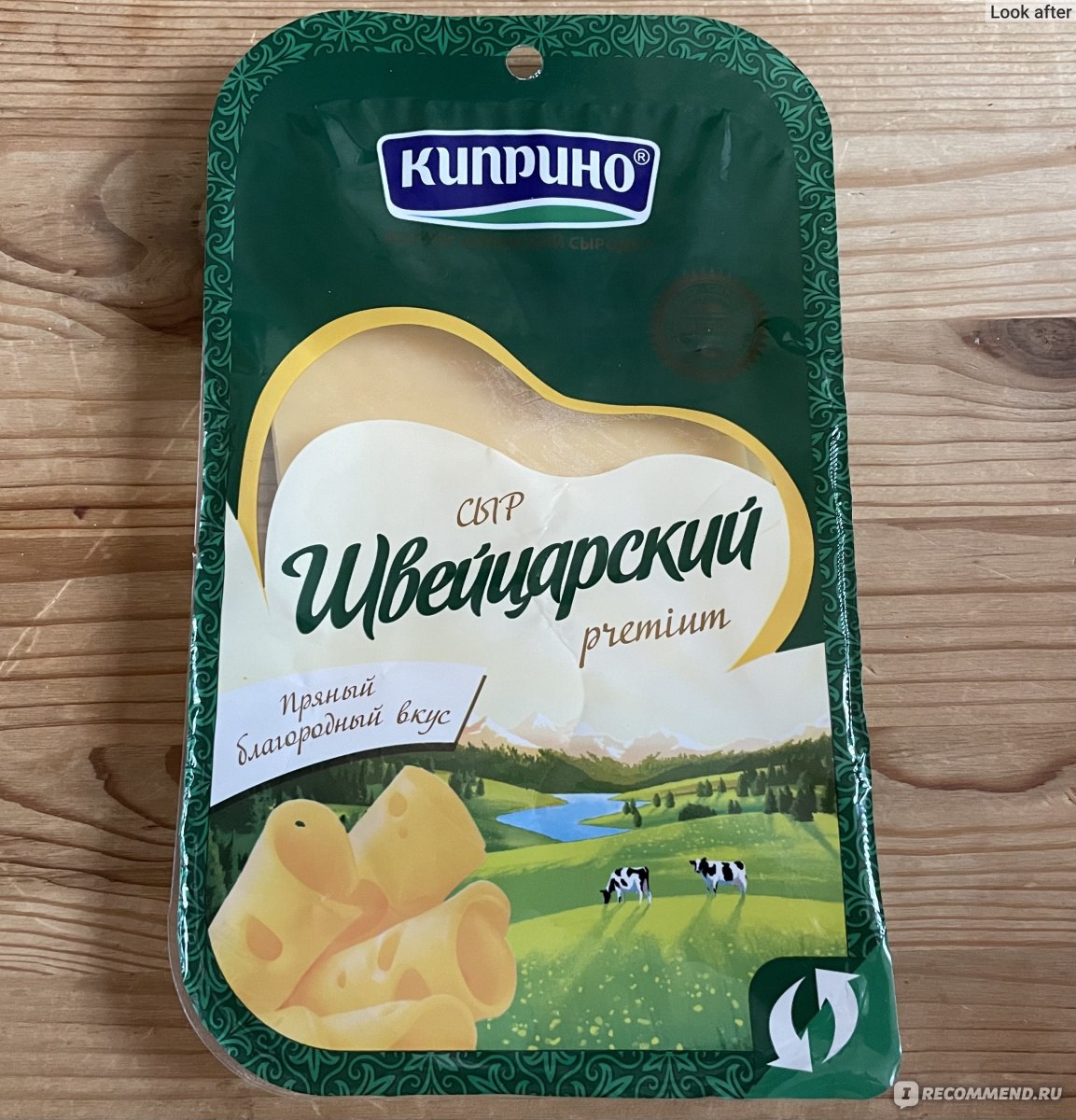 Сыр Киприно Швейцарский Premium порционированный - «А сыр ли это?» | отзывы