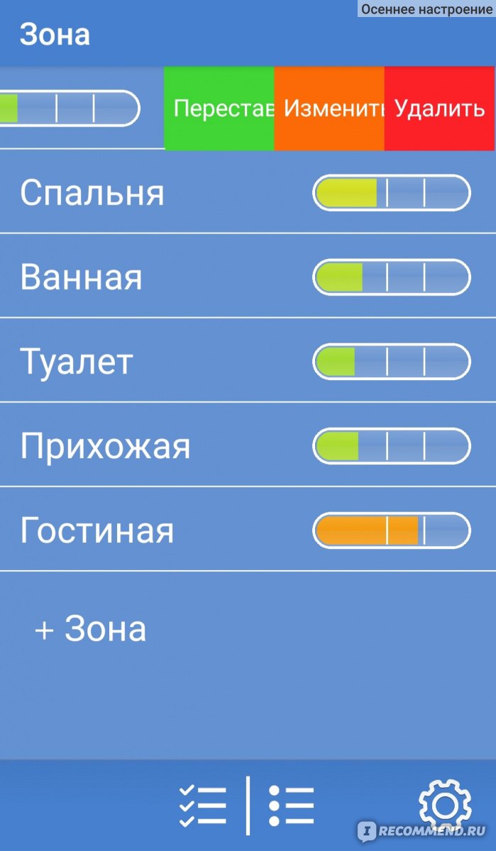 Компьютерная программа Tody - уборка по-умному - «Уборка по-умному -  превращаем домашние рутины в увлекательный процесс с элементами системы  FlyLady. Замечательное и очень полезное приложение для ведения хозяйства.»  | отзывы