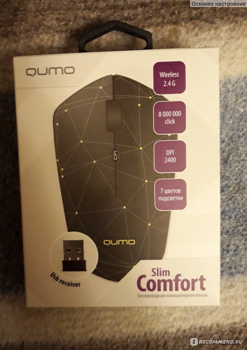 Мышь беспроводная QUMO Comfort Slim M19 черный - «Футуристичный манипулятор  или Золушка, превращающаяся в принцессу! Мышь QUMO Comfort Slim - красота и  удобство на рабочем столе.» | отзывы