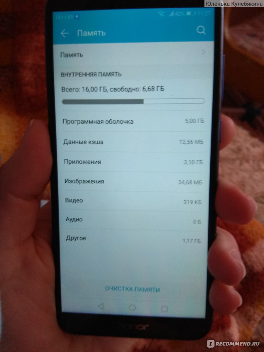 Honor 7a Pro очистка памяти скрытой