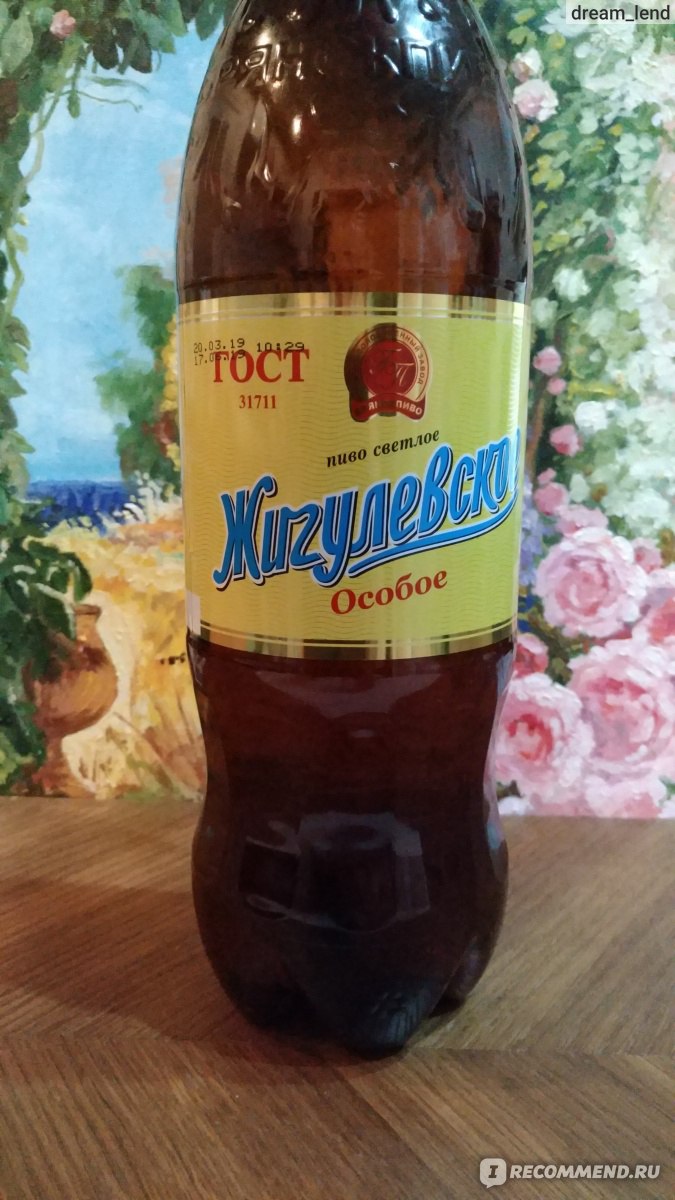Легендарное пиво «Жигулевское» – символ советской эпохи