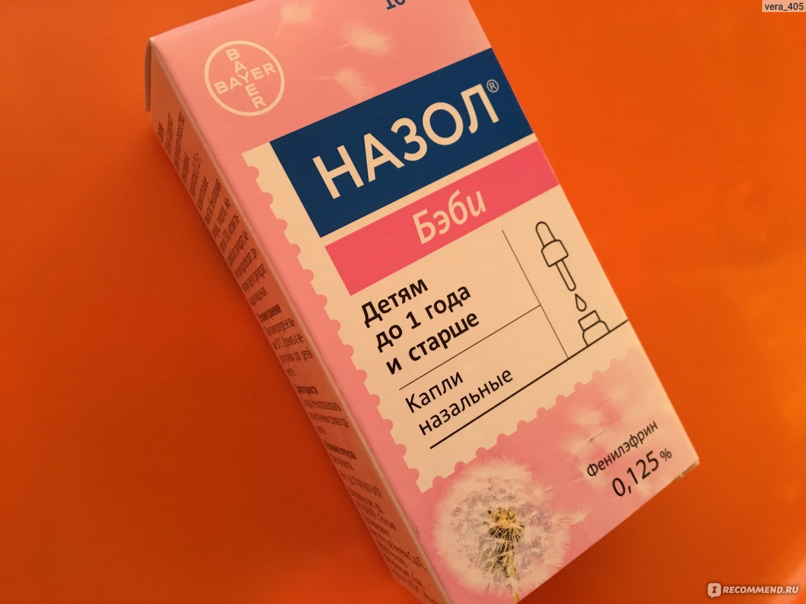 Средства д/лечения простуды и гриппа Bayer Назол беби капли - «Назол .