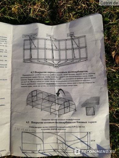 Теплица антрацит чертежи