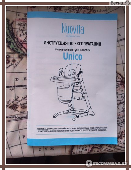 Стульчик для кормления Nuovita Unico фото