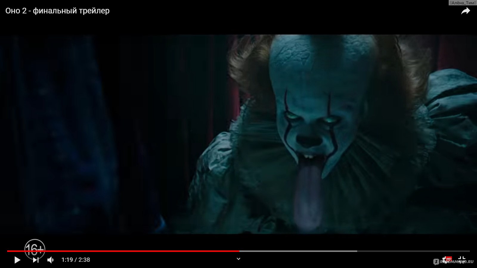 Оно 2 / It: Chapter Two (2019, фильм) - «?2 года ждать фильм и так  разочароваться в нем. Страшный Пеннивайз стал обаяшкой, а не устрашающим  клоуном?» | отзывы