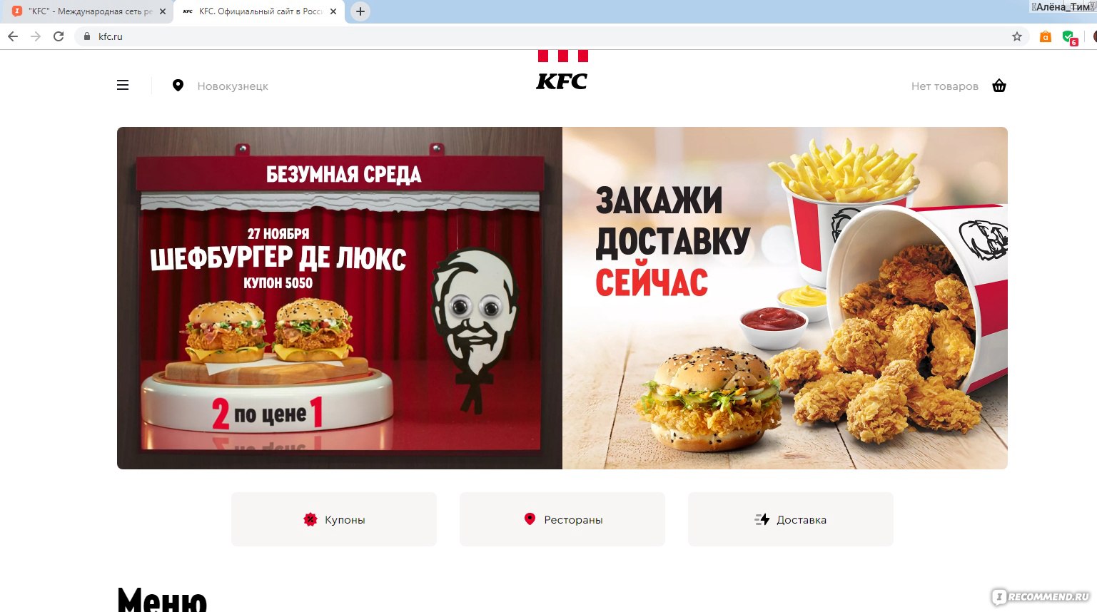 KFC