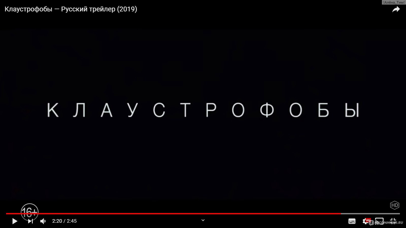 Клаустрофобы / Escape Room (2019, фильм) - «Напряженный, интригующий фильм  с захватывающим и страшным финалом » | отзывы