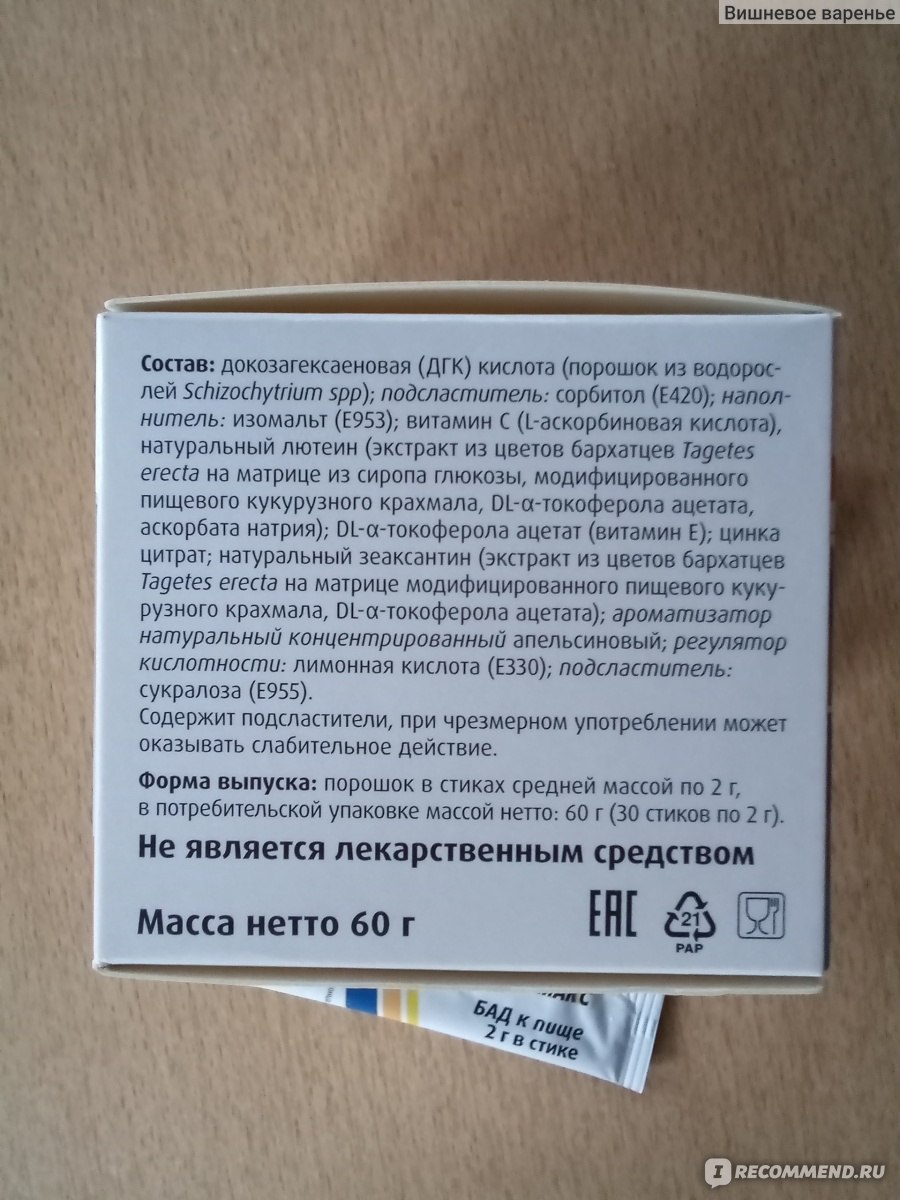 БАД Bausch&Lomb Окувайт Макс 30 шт. саше порошок по 2 гр - «Хороший ...