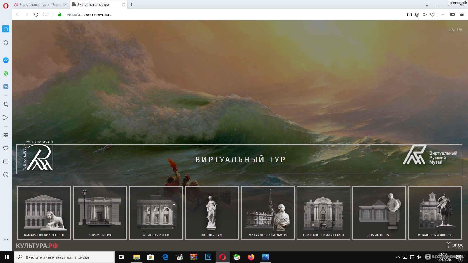 Virtual russian. Виртуальный русский музей. Виртуальный музейный тур. Русский музей виртуальная экскурсия. Виртуальные экскурсии по музеям России.