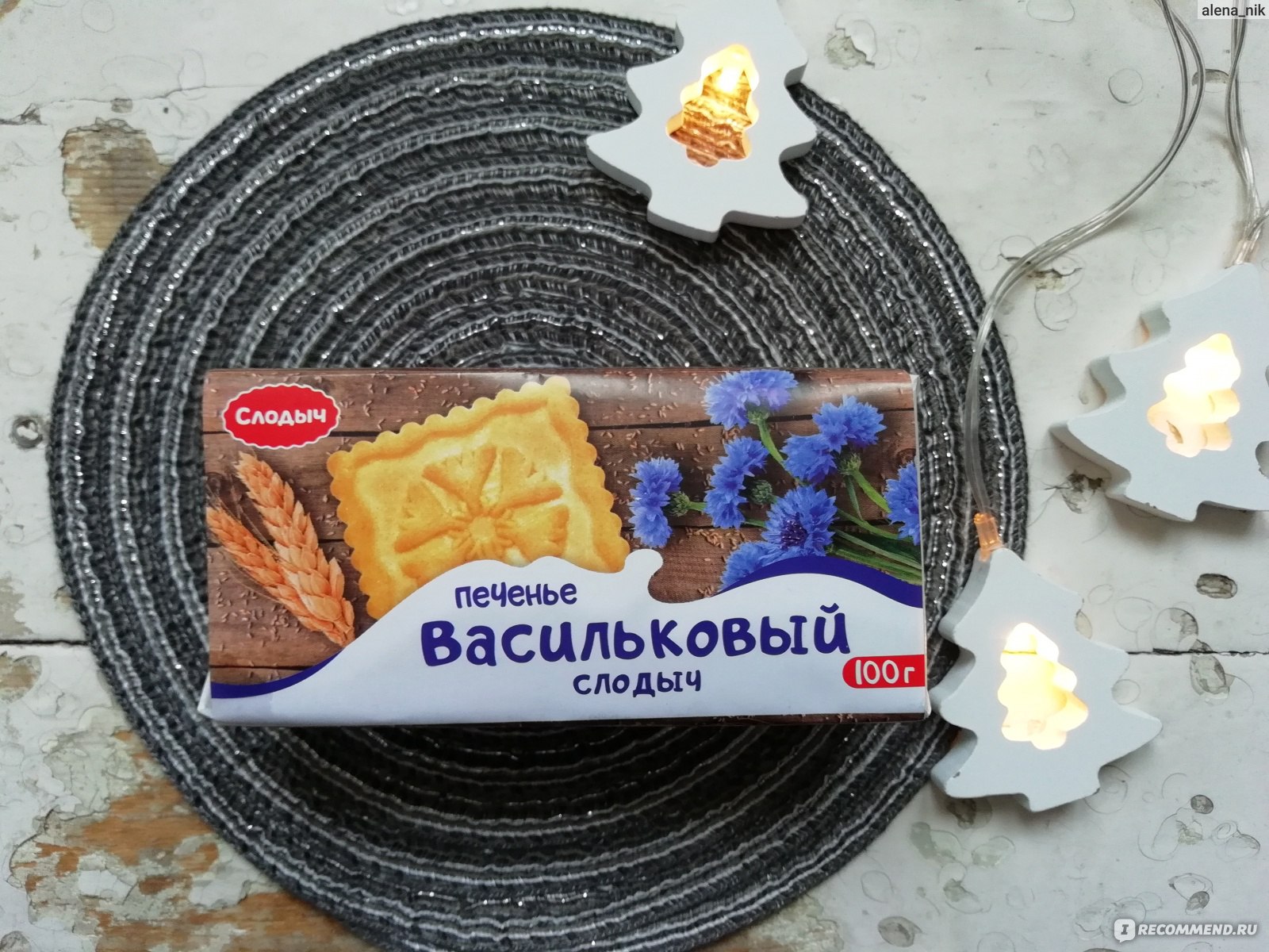 Печенье сахарное Слодыч 