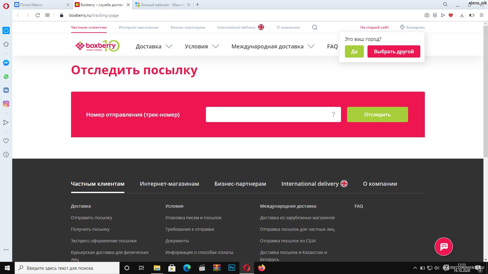 Boxberry - служба доставки товаров дистанционной торговли - boxberry.ru фото