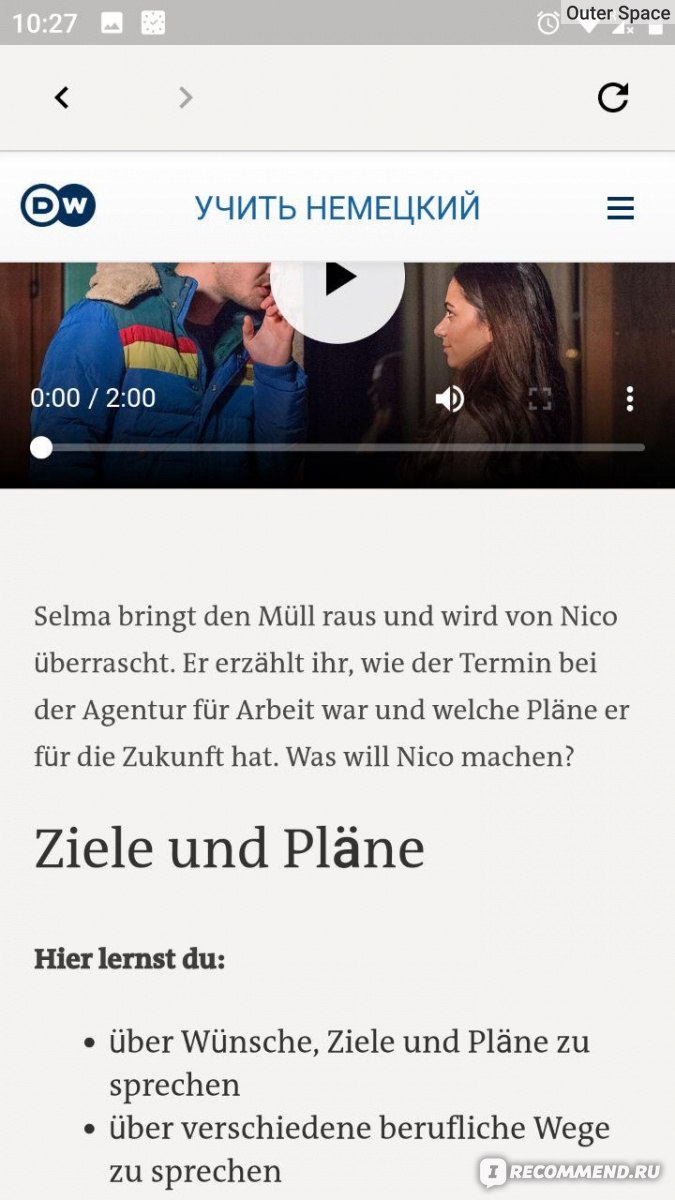 Компьютерная программа Deutsche Welle Learn German - «? так как выучить  немецкий? Приложение для начинающего и среднего уровней. Не скучно!  Подкаст-сериал: смотришь и учишься. Методика shadowing чтобы натренировать  говорение, даже если вы -