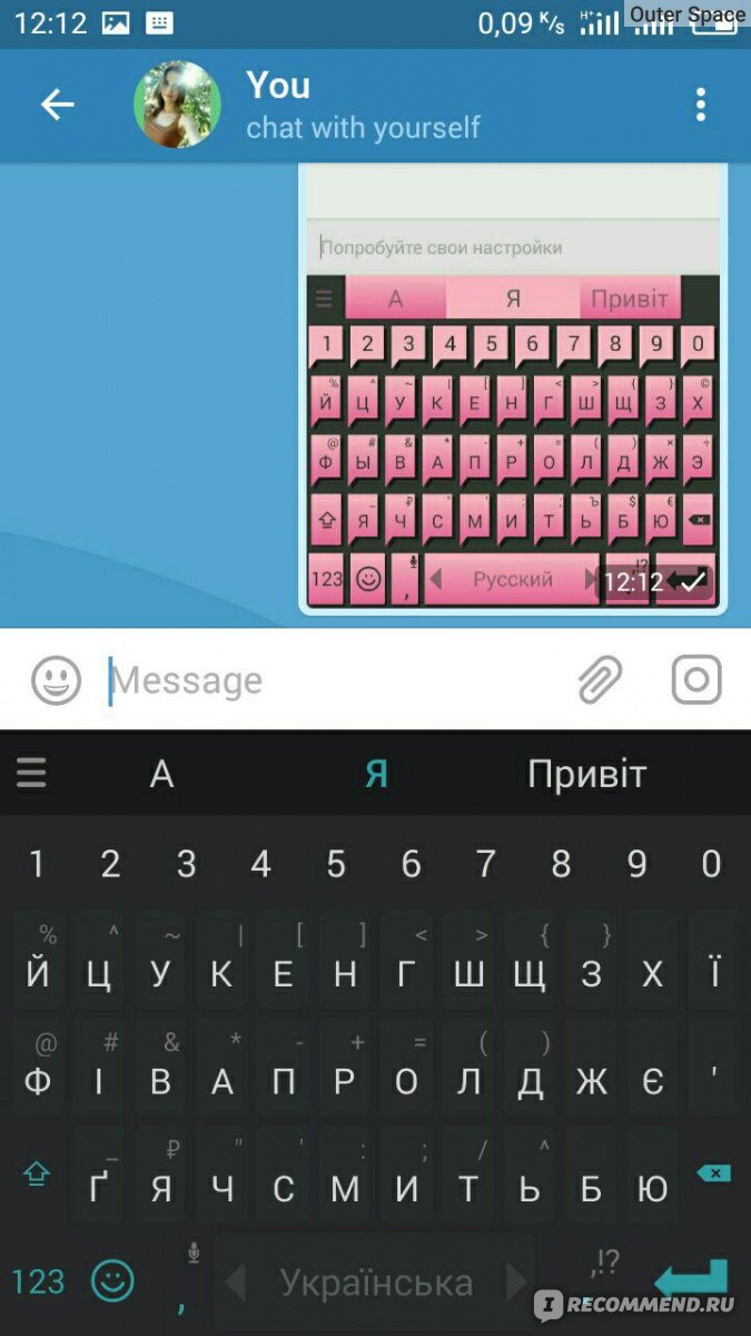 Приложение SwiftKey keyboard - «♡ и чего я в тебя такая влюбленная? ♡  самая-самая лучшая ♡ посчитаем опечатки? ♡» | отзывы