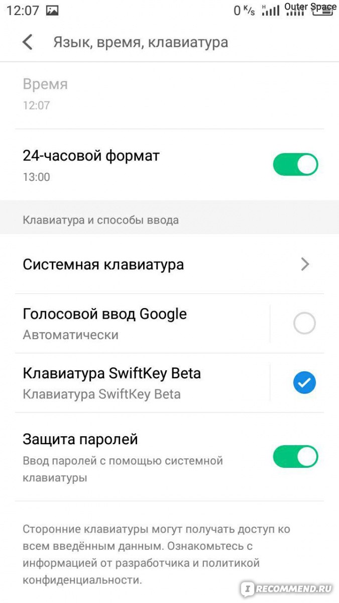 Приложение SwiftKey keyboard - «♡ и чего я в тебя такая влюбленная? ♡  самая-самая лучшая ♡ посчитаем опечатки? ♡» | отзывы