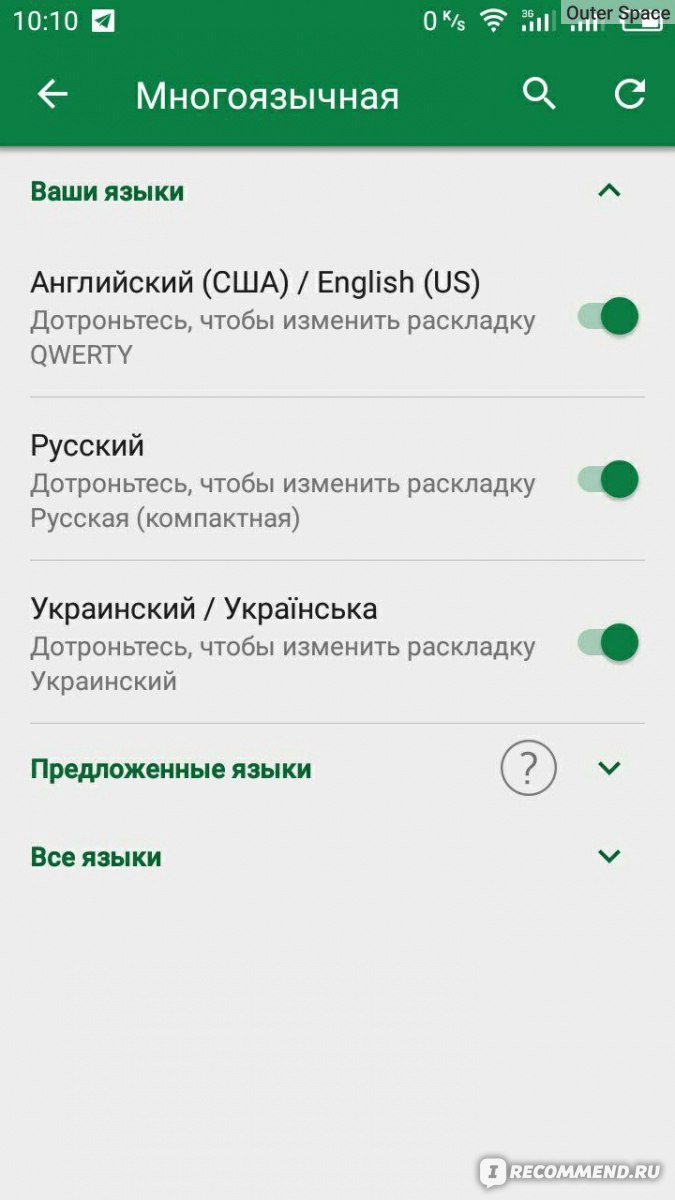 Приложение SwiftKey keyboard - «♡ и чего я в тебя такая влюбленная? ♡  самая-самая лучшая ♡ посчитаем опечатки? ♡» | отзывы