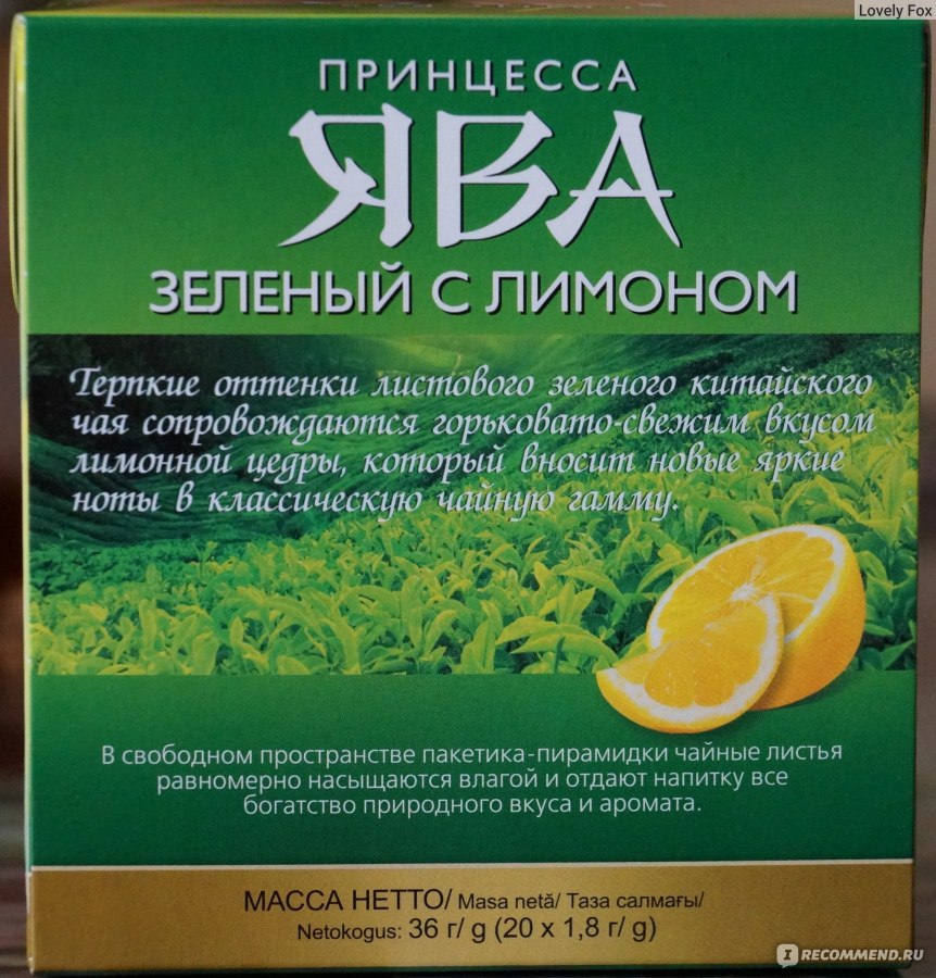 Чай в пирамидках Принцесса Ява зеленый с лимоном фото