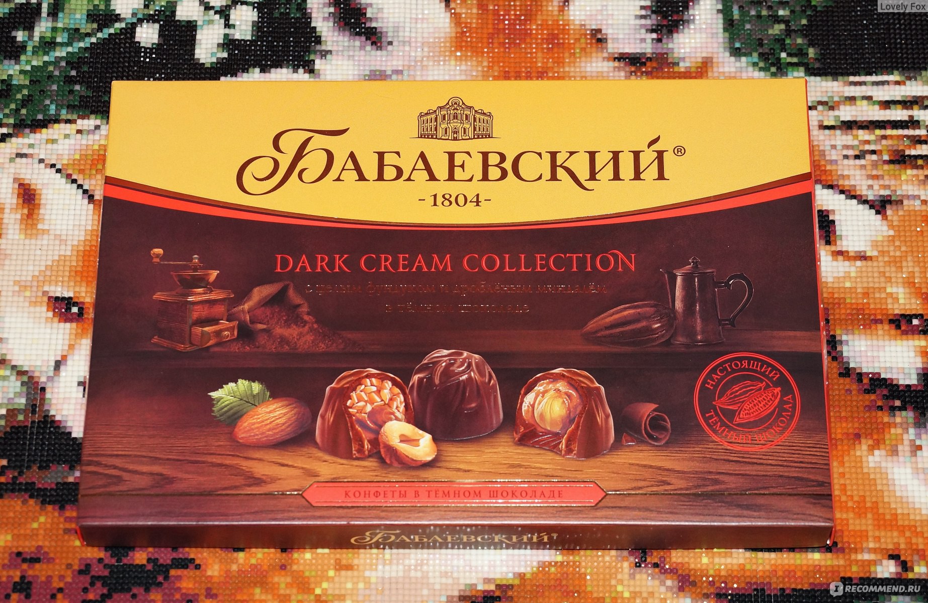 Набор конфет Бабаевский Dark Cream целый фундук и дробленый миндаль 200 г