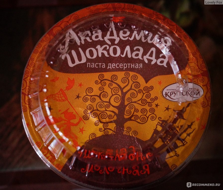 академия шоколада крупской