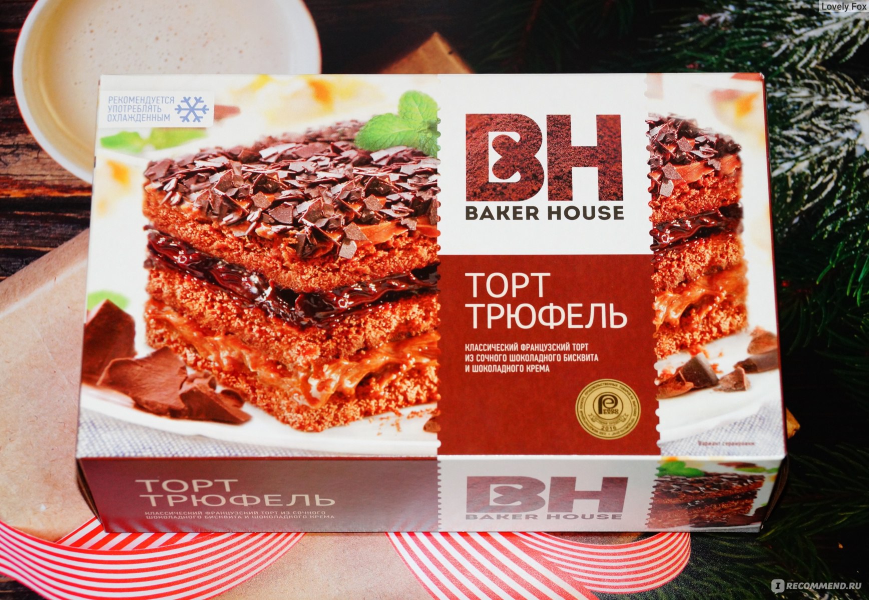 Торт Baker House Трюфель - «Очень вкусный, хорошо пропитанный бисквитный  шоколадный тортик. Только слишком маленький.» | отзывы