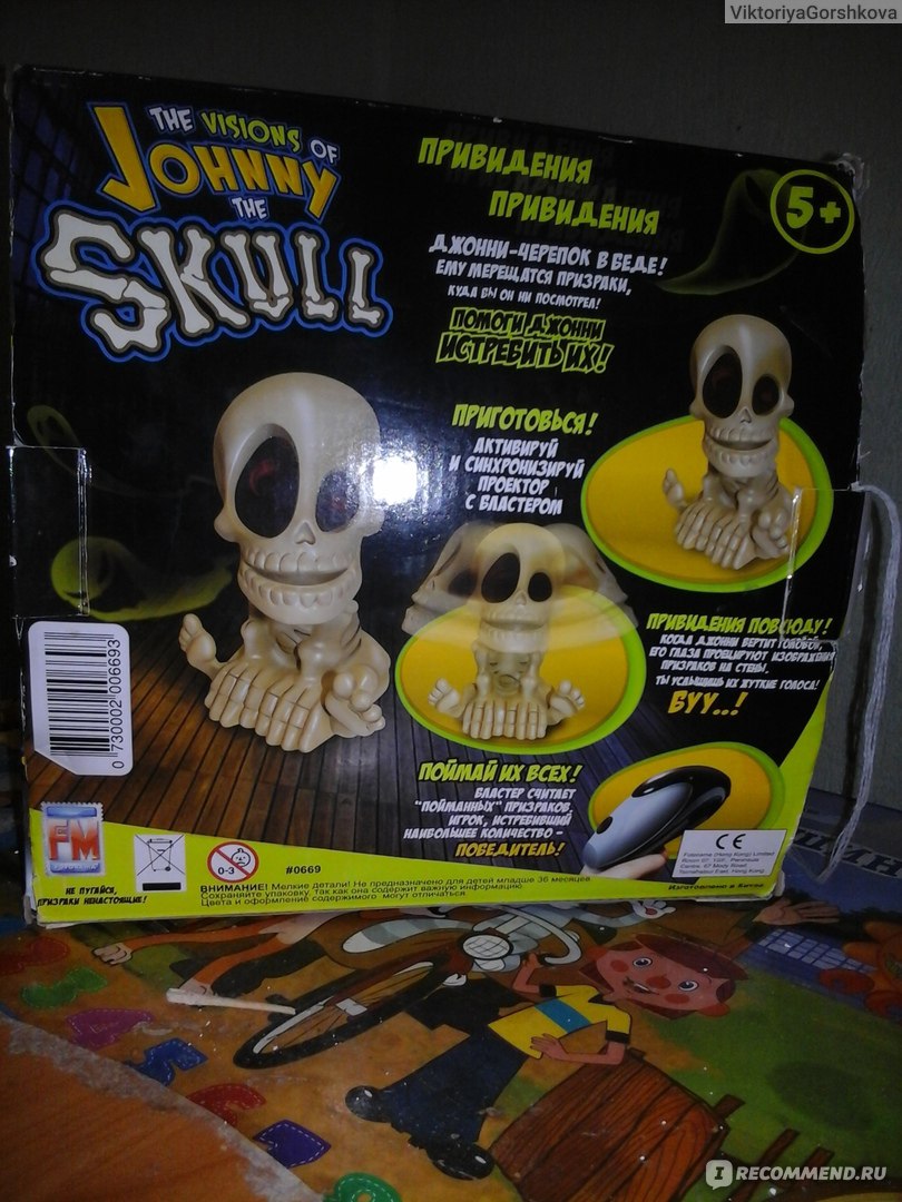 Johnny the Skull Интерактивная игрушка Johnny the Skull 0669 Проектор  Джонни Череп с бластером - «Проектор Johnny the Skull Джонни Череп с  бластером» | отзывы