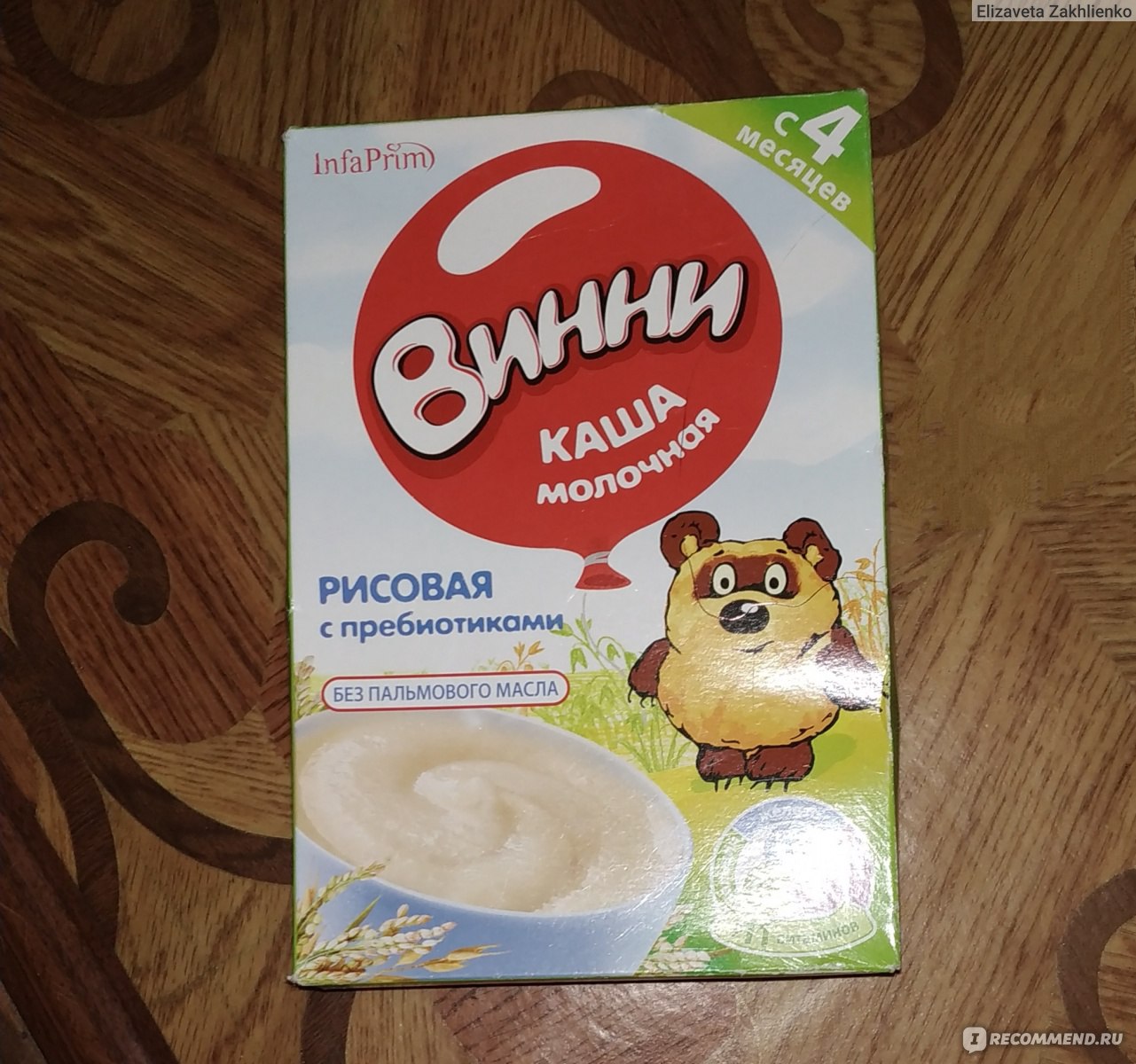 Каша винни в калуге