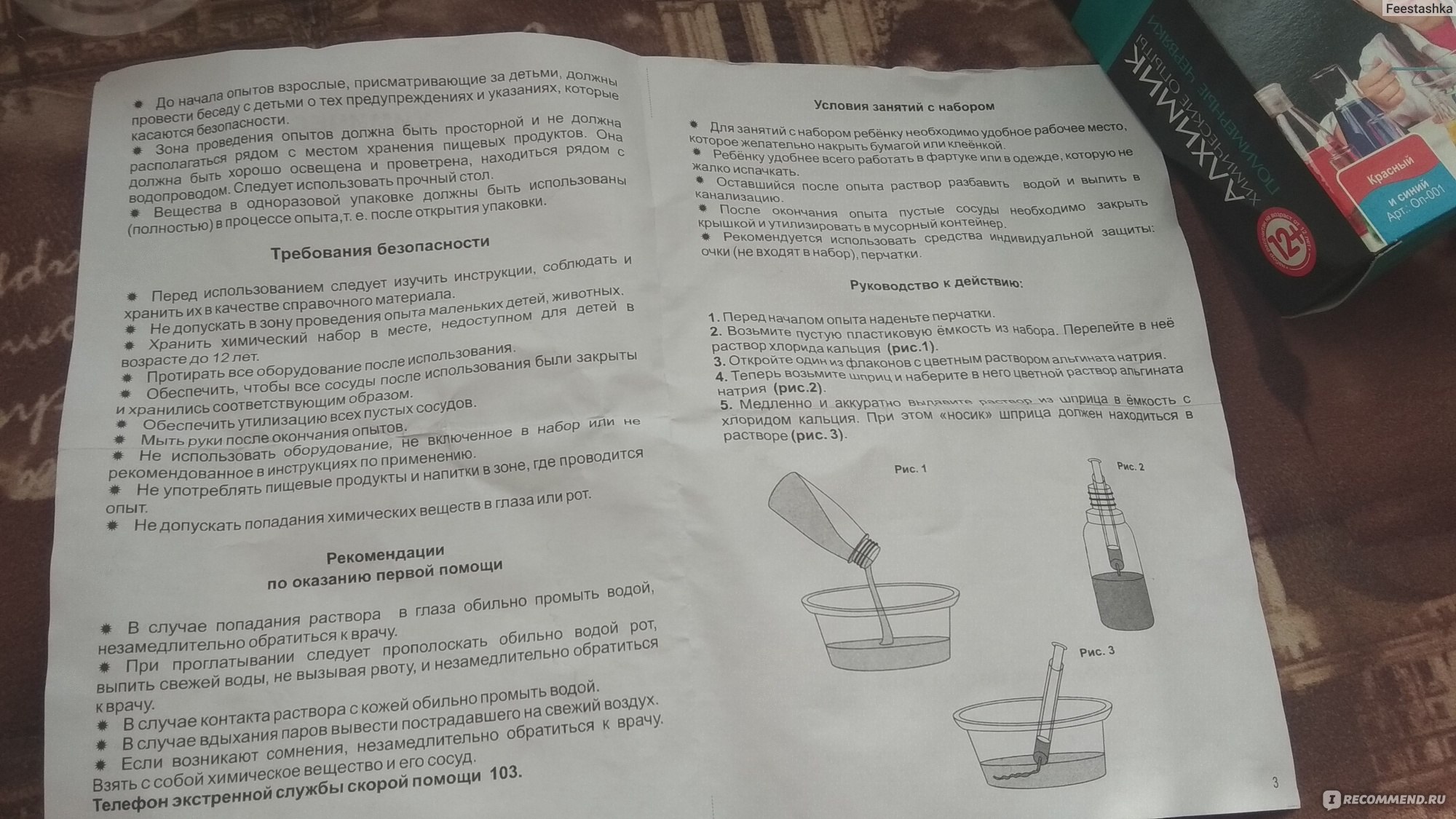 Детское творчество Lori Набор для творчества Алхимик химические опыты Полимерные червяки фото