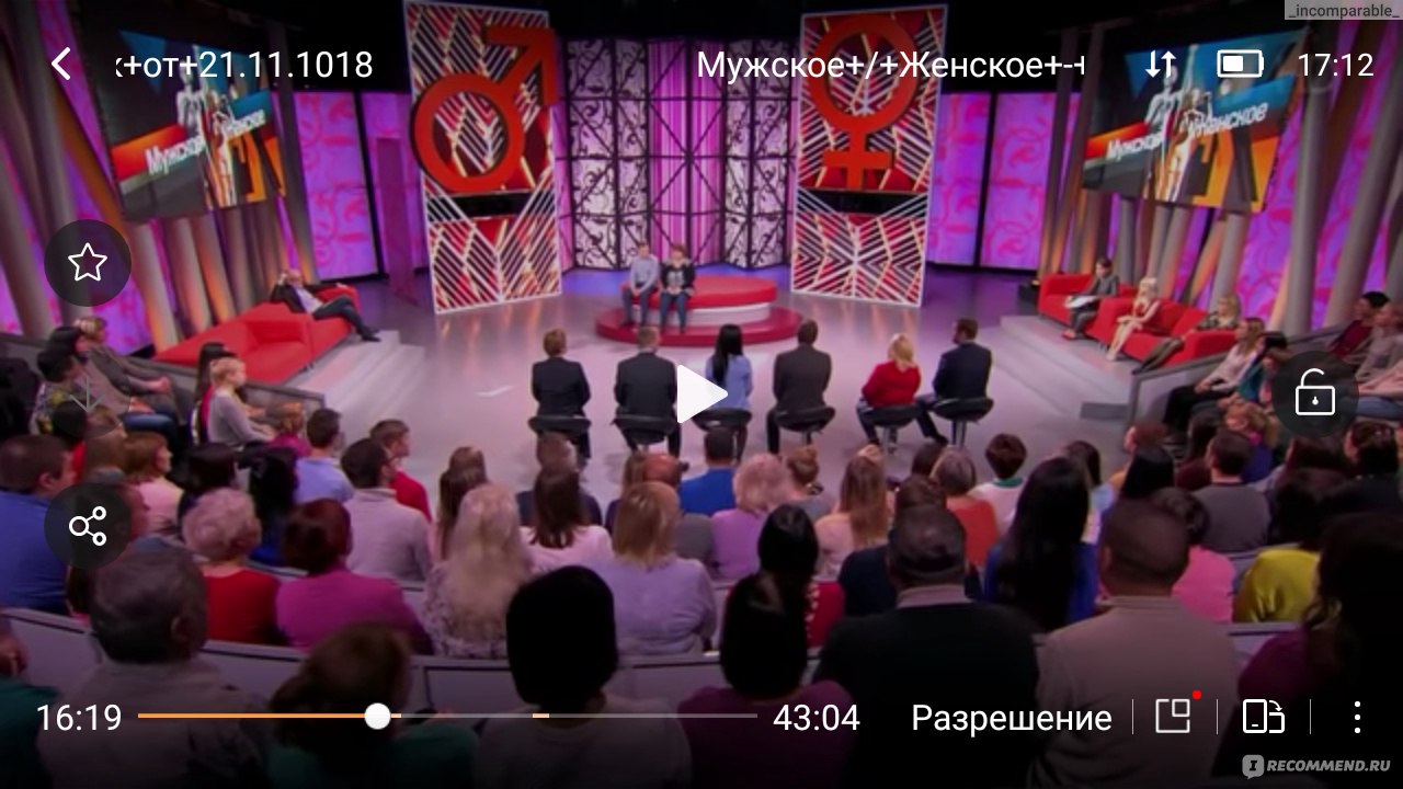 Мужское Женское Шоу Новые Серии 2022 Года