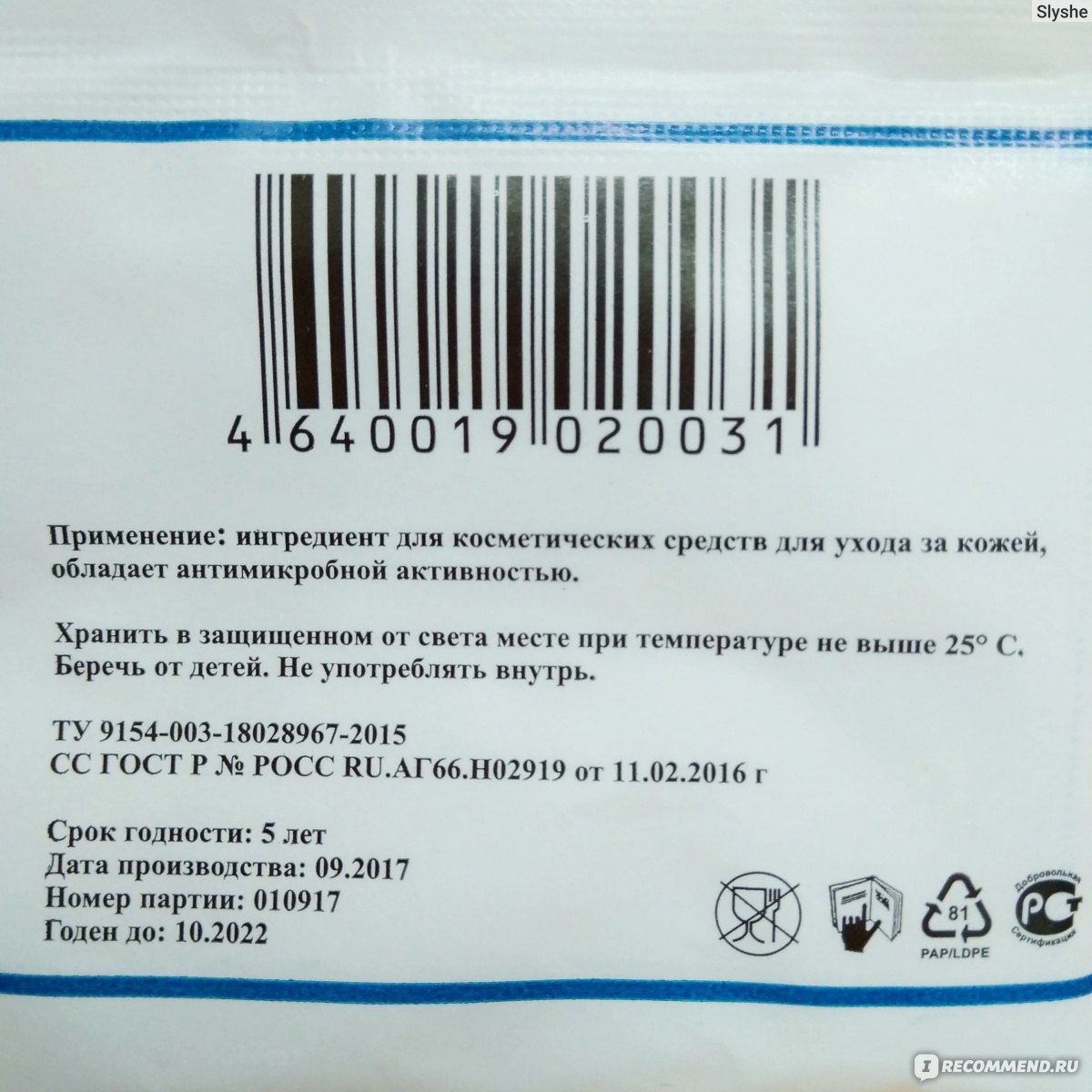 Антибактериальное средство Борная кислота (порошок) - «✴️ Дохлых тараканов  в отзыве нет! ✴️ Но я расскажу, как их выгнать из дома с помощью борной  кислоты в порошке! ✴️ Борная кислота против тараканов! ✴️» | отзывы