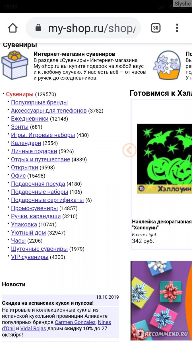 Скидки, акции, кодовые слова, купоны, промокоды | Товары, покупки и мода | Сообщества | Для мам