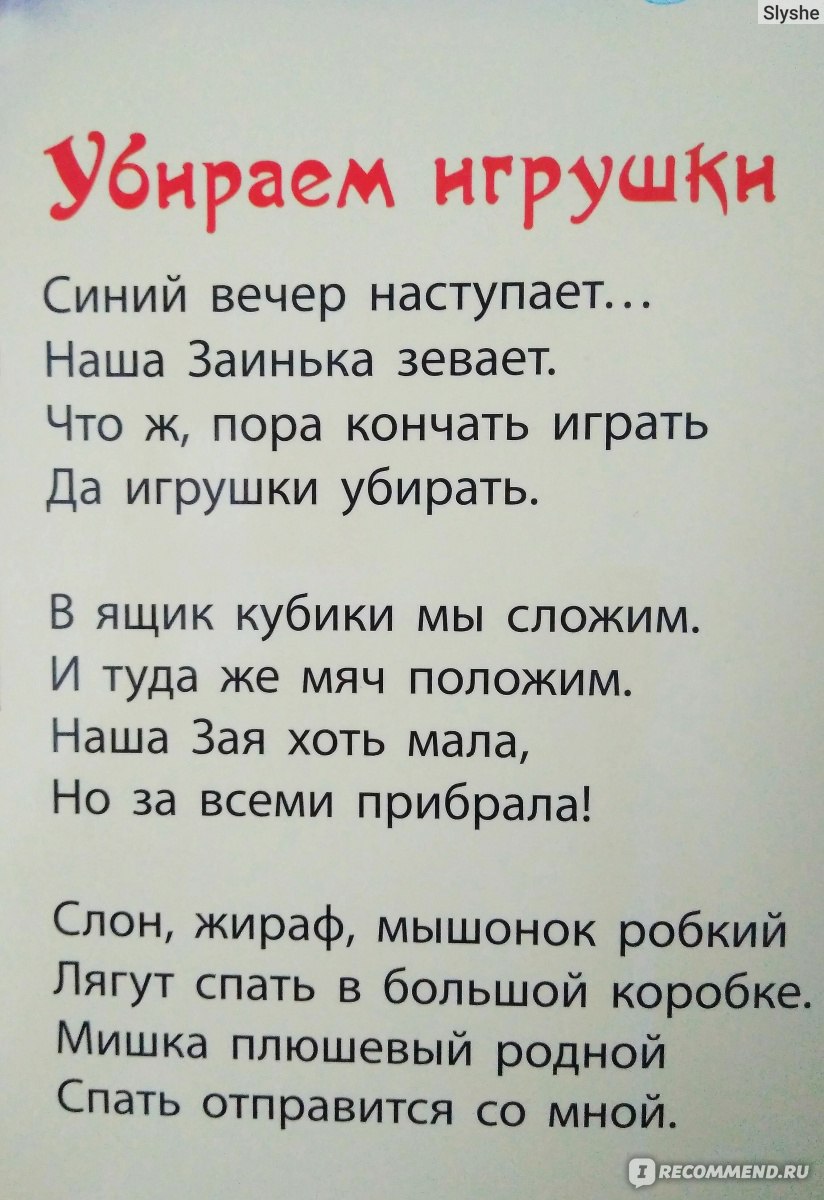 Мамины помощники. Сергей Гордиенко - «? Книга-игрушка в виде сумочки! ?  Книга 