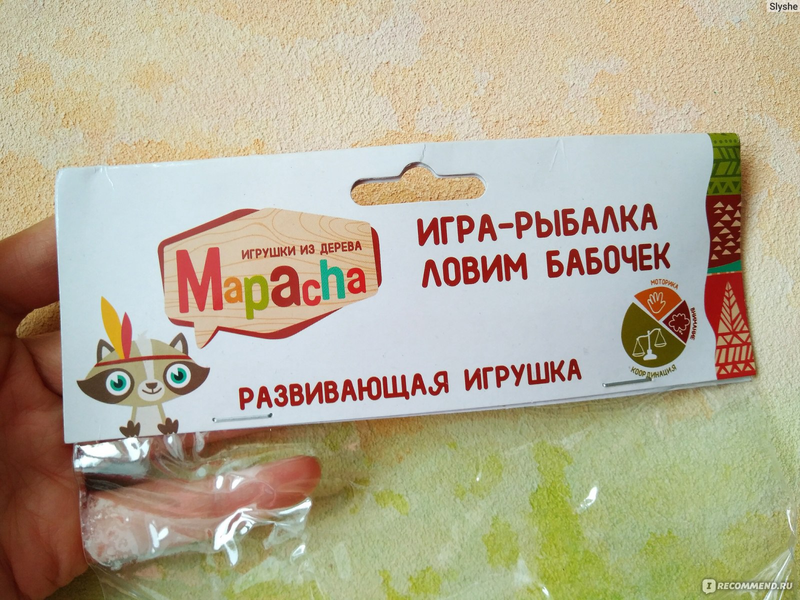 Mapacha Игра рыбалка 