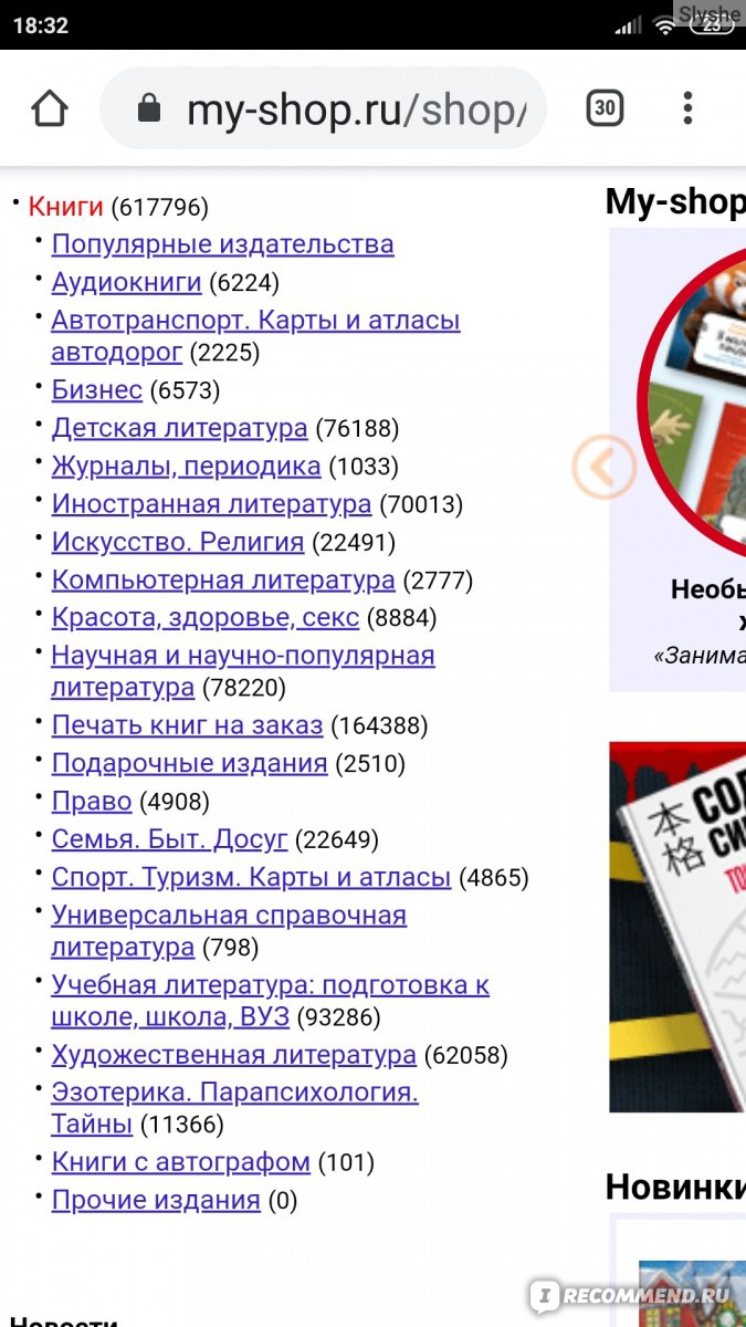 My-Shop.Ru Интернет Магазин Книги