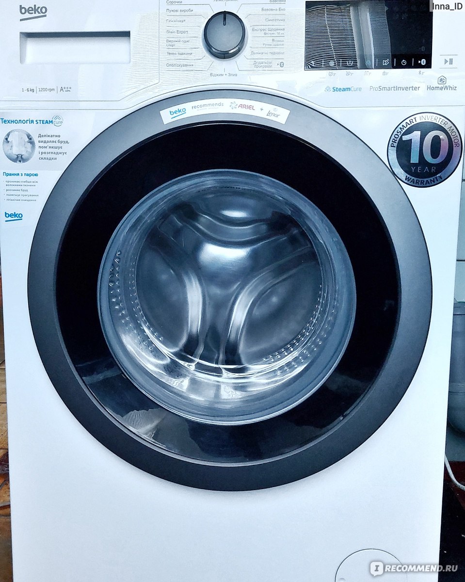 Стиральная машина BEKO WUE6636XAW - «Отличная помощница, но есть не нужные  функции. » | отзывы