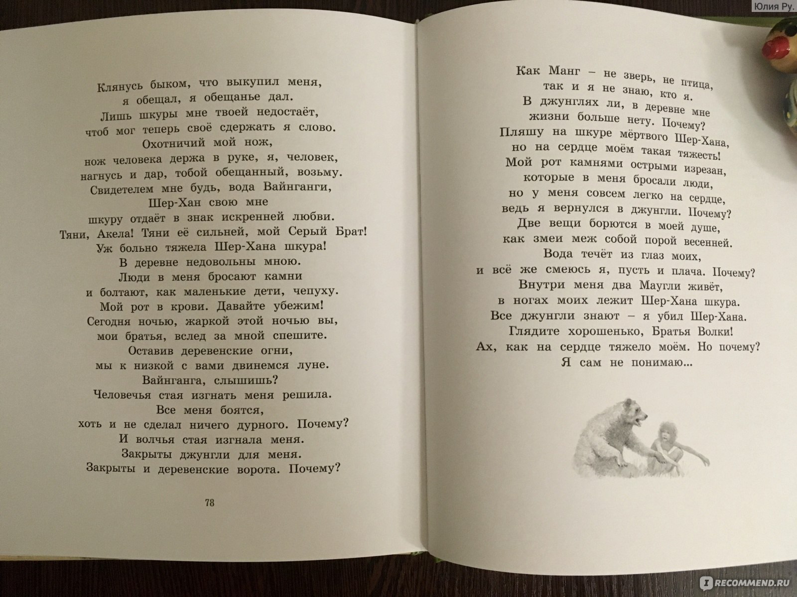 История Маугли». По «Книге джунглей» Редьярда Киплинга. Издание  адаптировано для самостоятельного чтения. Редьярд Киплинг - «🐅🐾 В книге  представлена знаменитая история Редьярда Киплинга о мальчике Маугли. Но  (❗️) текст издания адаптирован для